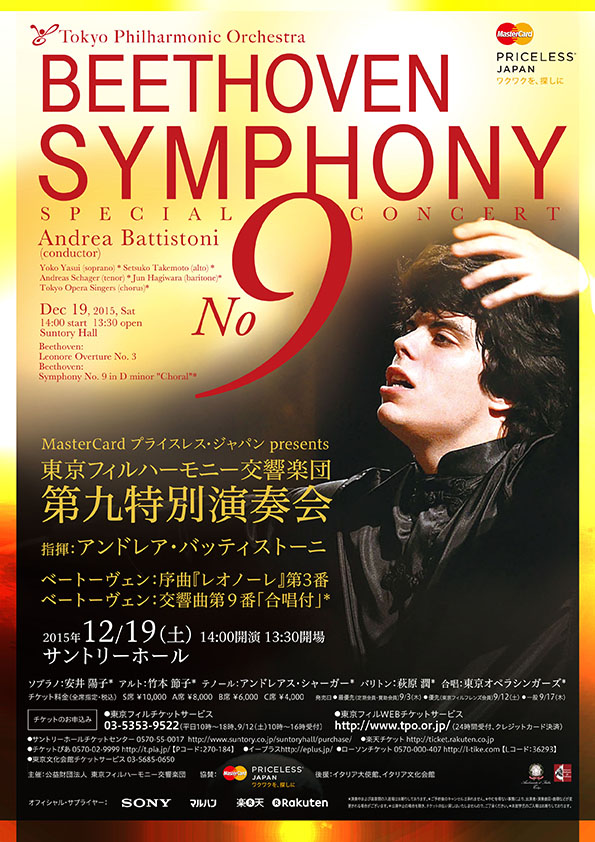 Beethoven 9th Symphony Concert