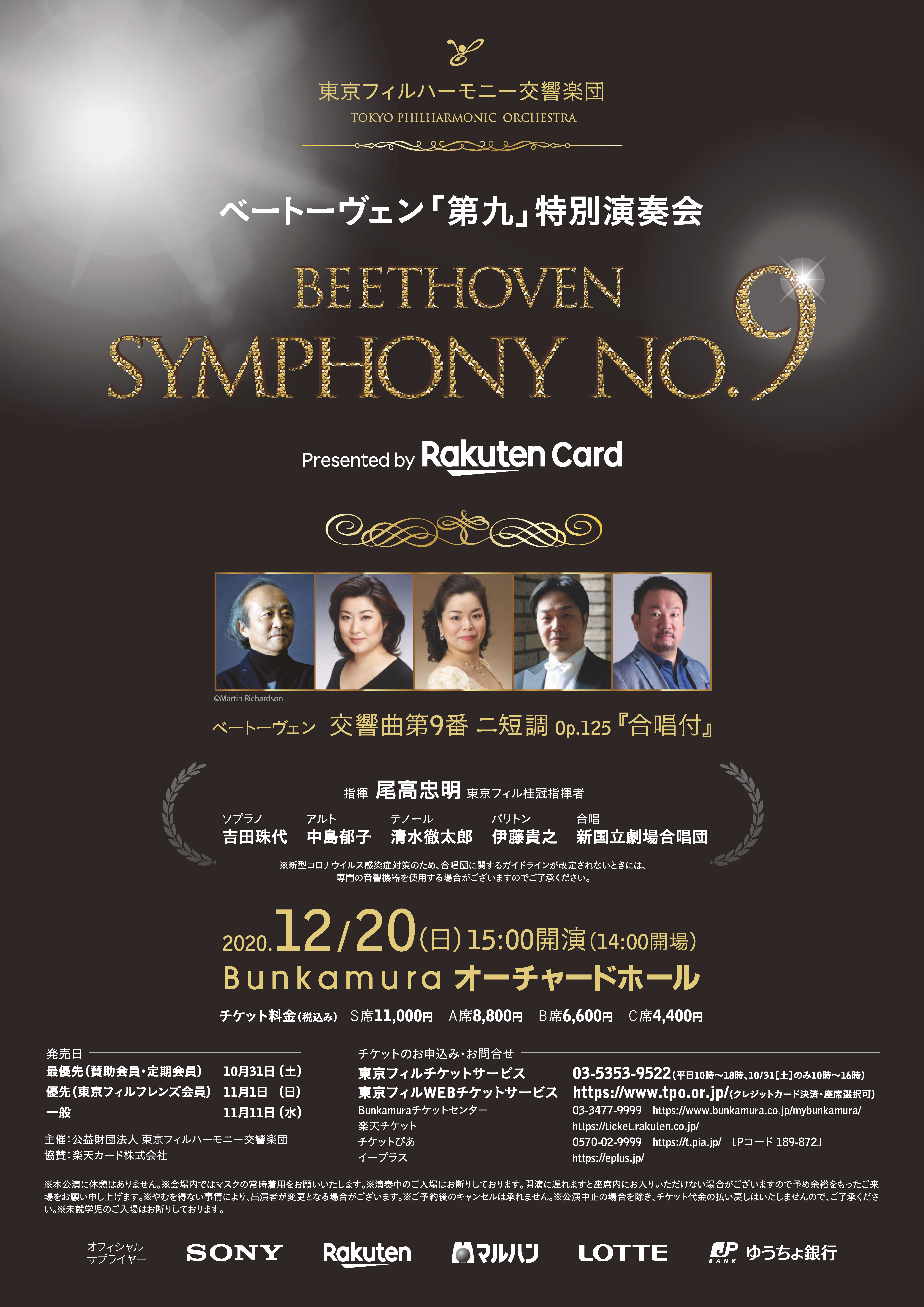 Beethoven 9th Symphony Concert