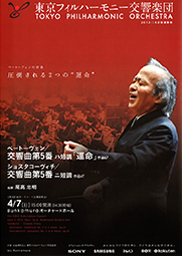 The 830th Subscription Concert in Bunkamura Orchard Hall
