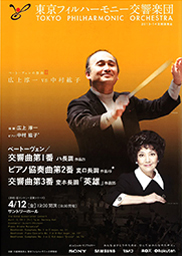The 831th Subscription Concert in Suntory Hall