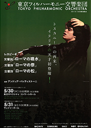 The 828th Subscription Concert in Suntory Hall