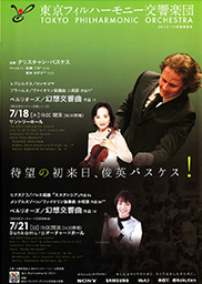 The 835th Subscription Concert in Suntory Hall
