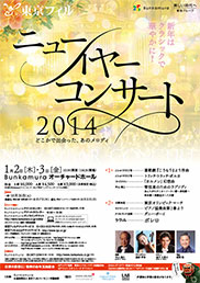 New Year Concert in 2014