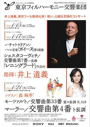 The 872th Subscription Concert in Suntory Hall