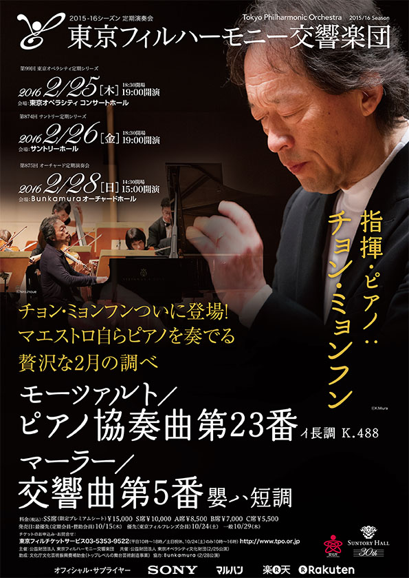 日韓クラシック音楽交流 51年目の手ごたえ 日韓友情 歓喜の第九 合同演奏会の公演記事が日本経済新聞電子版に掲載されました 東京フィルハーモニー交響楽団 Tokyo Philharmonic Orchestra 公式サイト