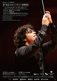 The 881st Subscription Concert in Suntory Hall