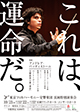 東京フィルハーモニー交響楽団提携記念事業 長岡特別演奏会