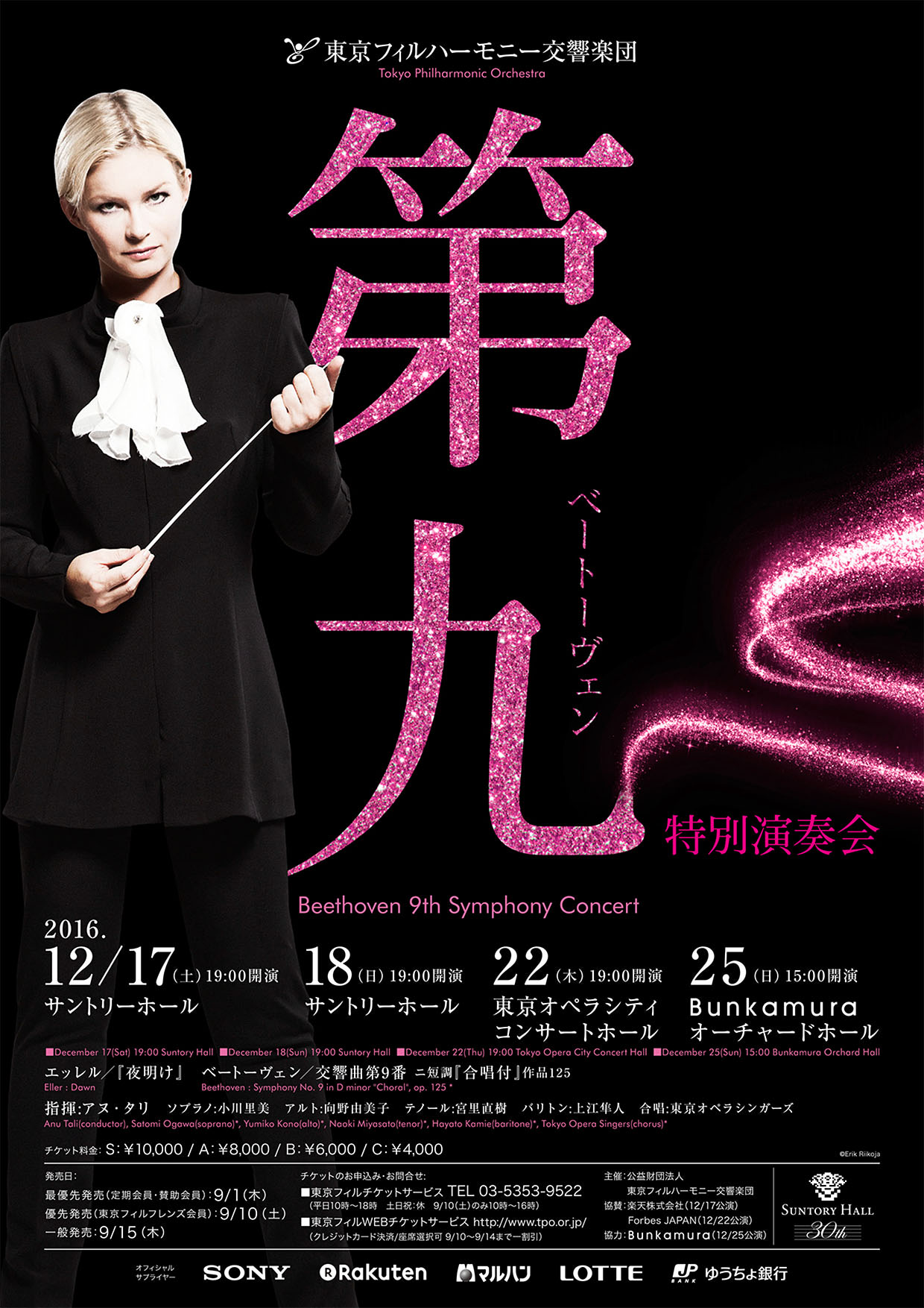 Beethoven 9th Symphony Concert