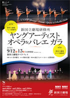  A Midsummer Night's Dream| New National Theatre, Tokyo