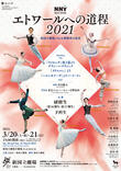 NNT Ballet School Graduation Performance 2021