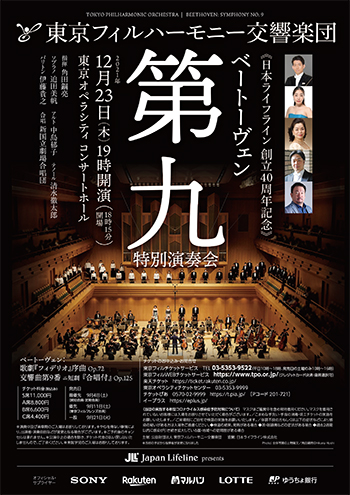Beethoven's No.9 Symphony Special Concert