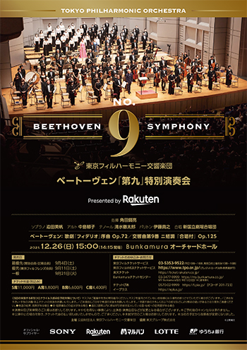 Beethoven's No.9 Symphony Special Concert