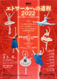 NNT Ballet School Graduation Performance 2022
