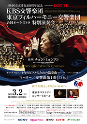 特別演奏会