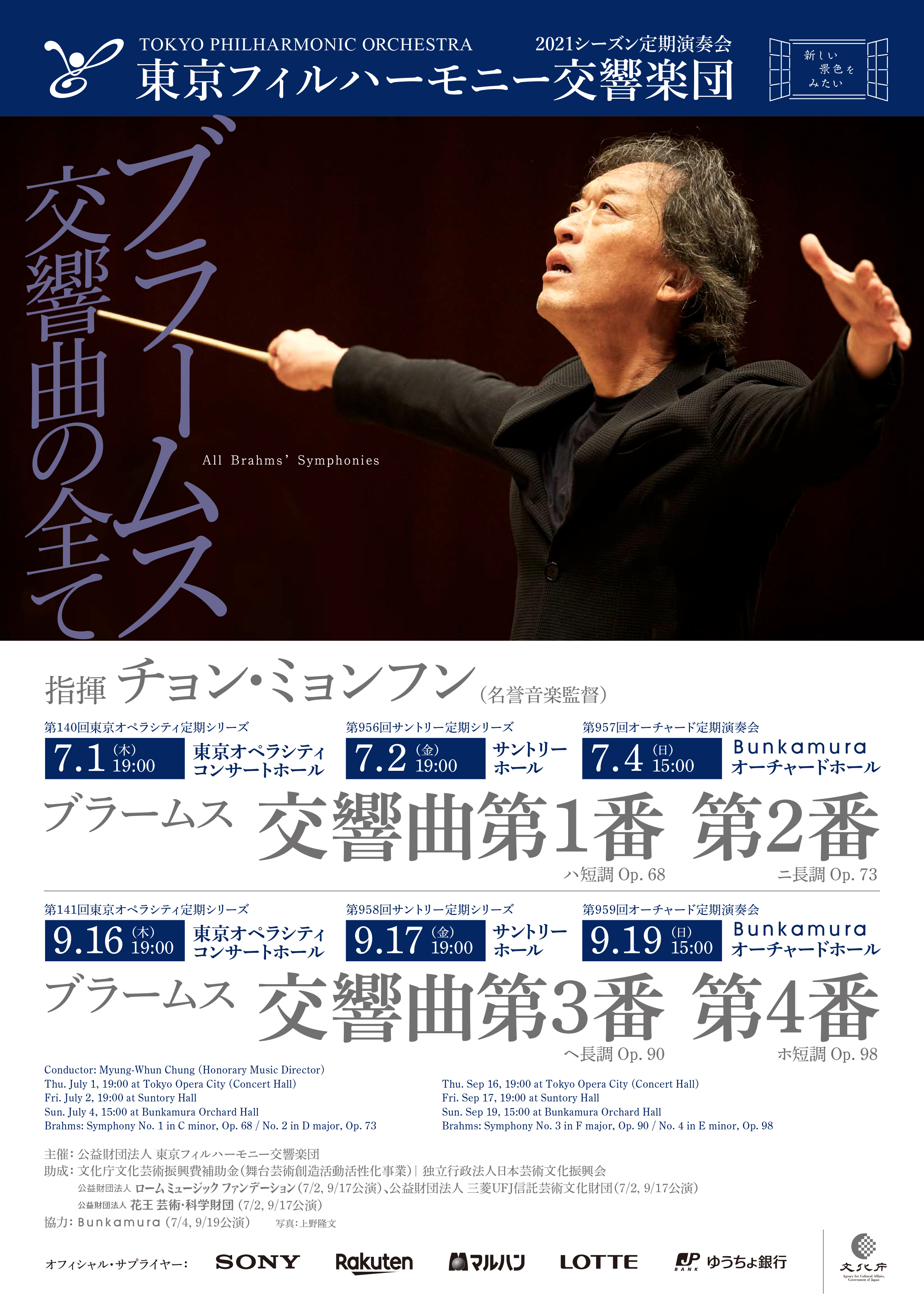 ラッピング対象外 東京都響サントリーシリーズ定期公演2枚セット