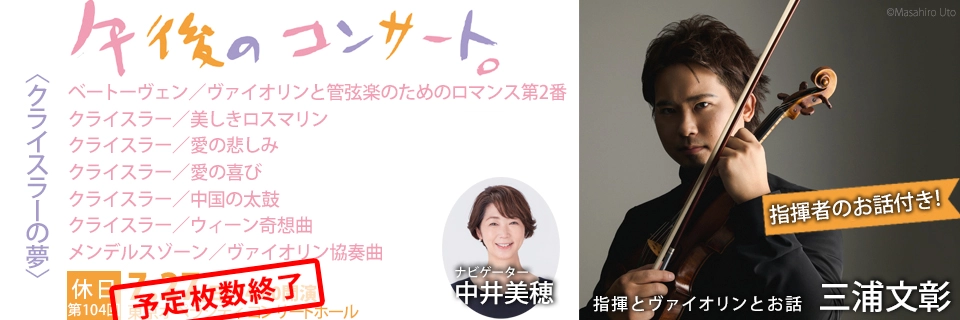 7月午後のコンサート