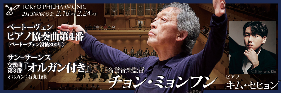 2027年2定期演奏会