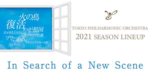 2021 Season Subscription Lineup