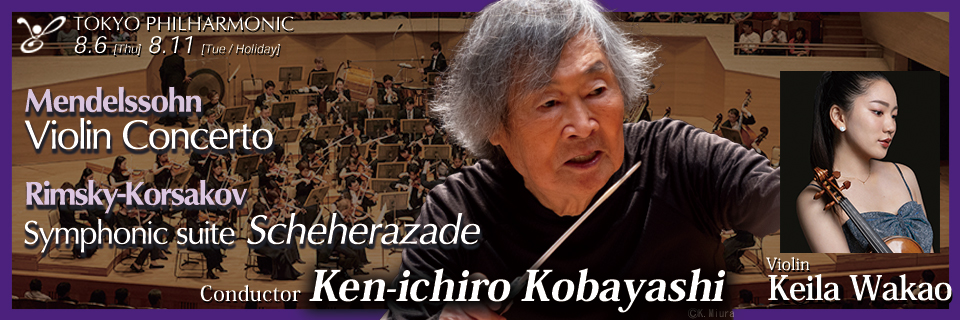 August Subscription Concerts