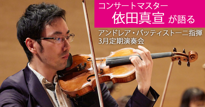 3月定期演奏会