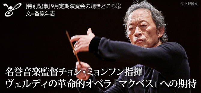 9月定期演奏会