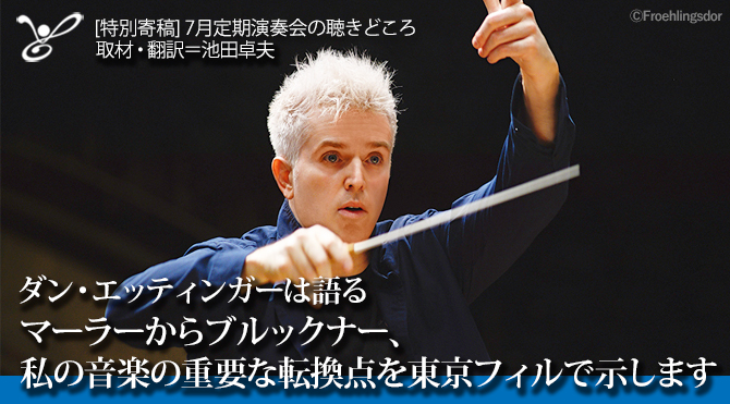 7月定期演奏会