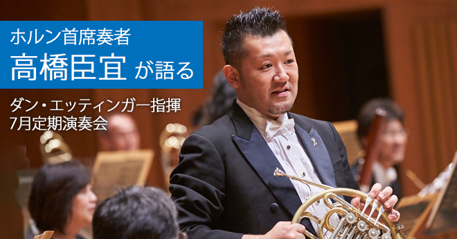 7月定期演奏会