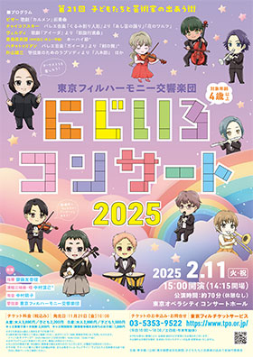 第21回子どもたちと芸術家の出あう街2025
