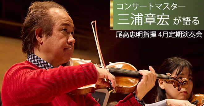 4月定期演奏会